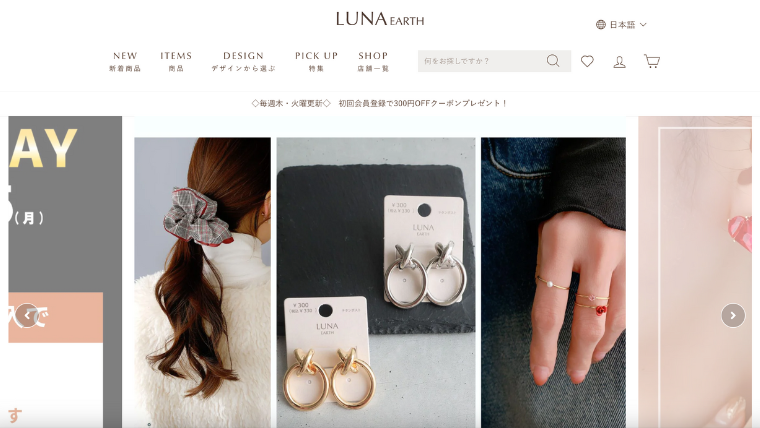 LUNA EARTH　COCONO SUSUKINO店